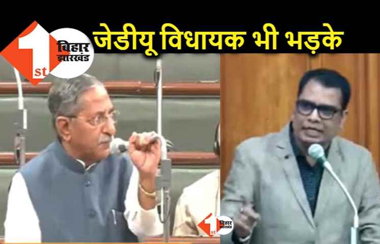 मंत्री Jivesh Mishra के साथ खड़े हुए JDU के विधायक, बोले.. अधिकारियों का मन चढ़ गया है