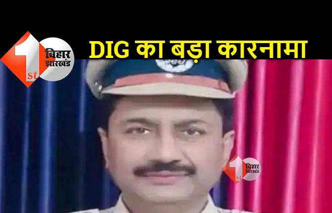 एजेंट रखकर वसूली कराता था बिहार पुलिस का ये DIG: जांच के बाद बिहार सरकार ने किया सस्पेंड