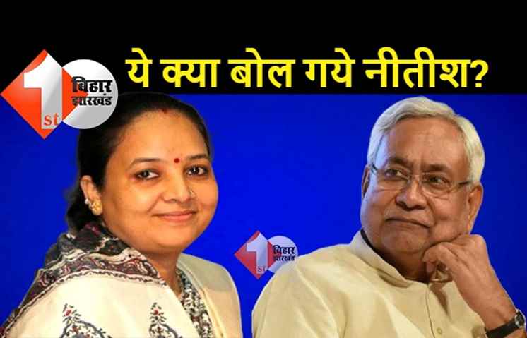 CM नीतीश ने बीजेपी की महिला विधायक को कहा-‘आप इतनी सुंदर है’: भरी बैठक में हो गया हंगामा, किसी तरह हुआ बीचबचाव