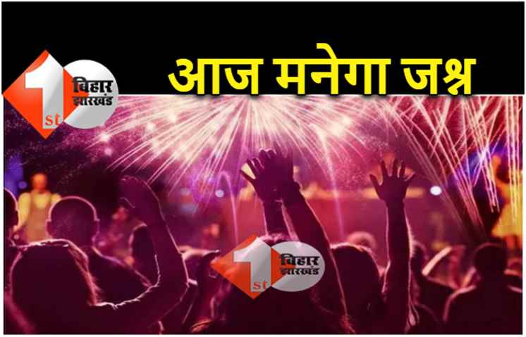 बिहार में ओमिक्रोन की दस्तक के बीच आज मनेगा नए साल का जश्न, आम लोगों पर पाबंदी लेकिन खास करेंगे होटलों में पार्टी
