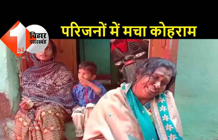 नवादा में एक व्यक्ति का अपहरण, सकुशल बरामदगी की मांग