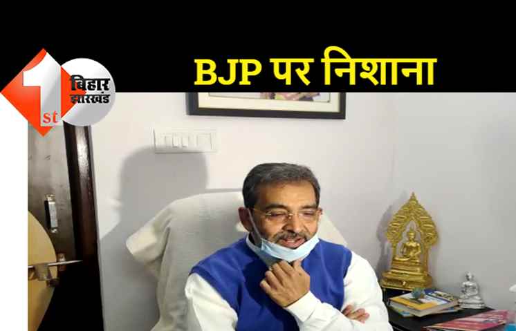 जेडीयू का बीजेपी पर डबल अटैक: जातीय जनगणना नहीं कराया तो आंदोलन करेंगे, भाजपा बताये बिहार को कितनी मदद दी