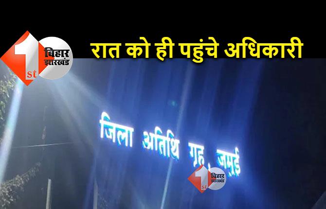 बिहार : जमुई सर्किट हाउस में मिली विदेशी शराब की बोतलें, भागे-भागे पहुंचे अधिकारी