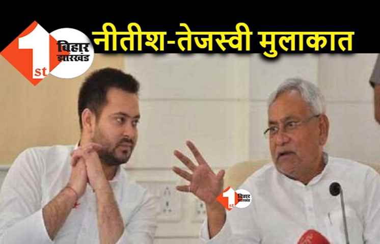 नीतीश और तेजस्वी की मुलाकात, जातीय जनगणना के मुद्दे पर विपक्षी दल के नेताओं के साथ मिलने पहुंचे