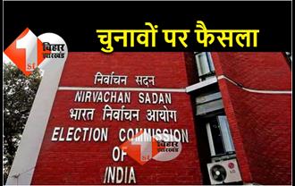 EC की स्वास्थ्य सचिव संग अहम बैठक आज, पांच राज्यों में होने वाले चुनावों पर हो सकता है बड़ा ऐलान