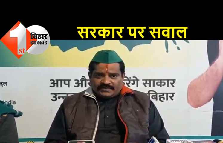 RJD ने एसपी लिपि सिंह पर लगाए गंभीर आरोप, भोपट यादव की गिरफ्तारी पर उठाए सवाल