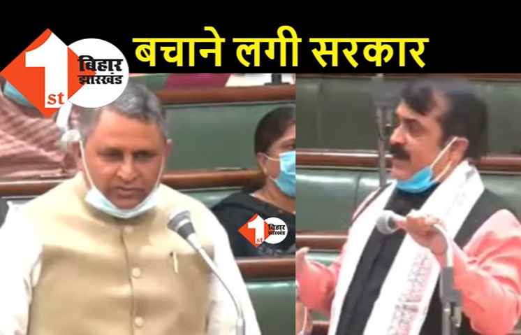 मंत्री जीवेश मिश्रा ने अपमानित करने का लगाया आरोप, सदन में पटना के डीएम और एसएसपी को बचाने में जुटी सरकार