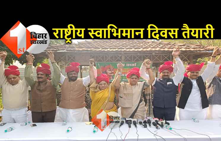 JDU राष्ट्रीय स्वाभिमान दिवस के रूप में मनाएगा महाराणा प्रताप की पुण्यतिथि