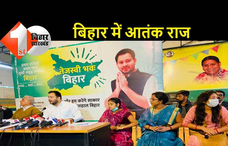 रिंटू सिंह हत्याकांड पर तेजस्वी ने नीतीश पर बोला हमला, मंत्री लेसी सिंह के भतीजे की अब तक गिरफ्तारी क्यों नहीं?