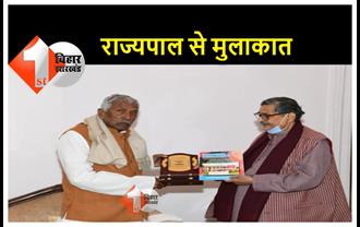  पूर्व सांसद आर के सिन्हा ने राज्यपाल से की मुलाकात, बिहार हिंदी साहित्य सम्मेलन के 41 वे महाधिवेशन कार्यक्रम में आने का दिया निमंत्रण