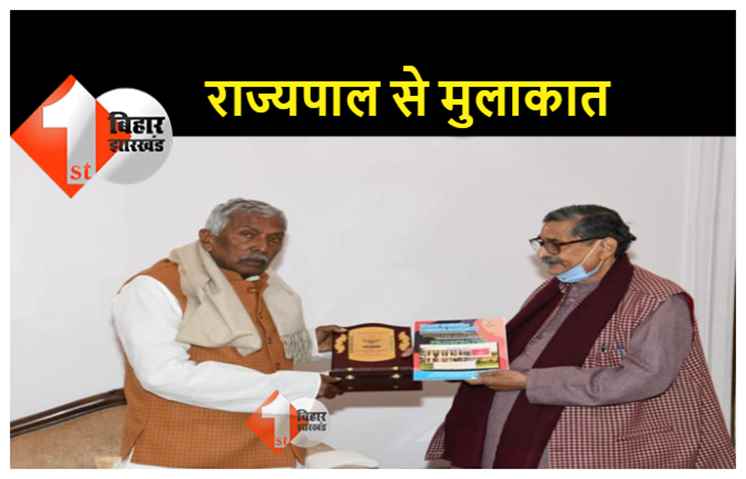  पूर्व सांसद आर के सिन्हा ने राज्यपाल से की मुलाकात, बिहार हिंदी साहित्य सम्मेलन के 41 वे महाधिवेशन कार्यक्रम में आने का दिया निमंत्रण