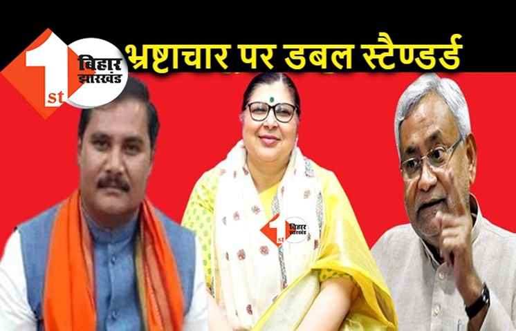 नीतीश सरकार का अजीबोगरीब खेल : मंत्री का भ्रष्टाचारी पीए सस्पेंड लेकिन खनन विभाग के तीन अधिकारियों पर अबतक एक्शन नहीं