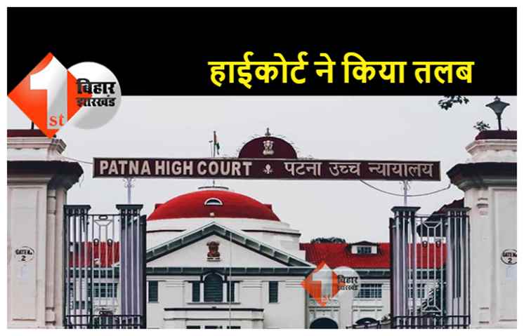 पटना हाईकोर्ट ने राज्य के सभी सरकारी अस्पतालों के हालात का मांगा ब्यौरा, कोरोना के नए वैरिएंट को लेकर कोर्ट गंभीर