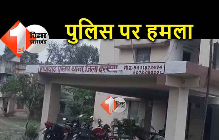 बिहार: शराब तस्कर को पकड़ने गई पुलिस पर हमला, जीप पर पेट्रोल डालकर जलाने की कोशिश