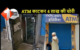 गैस कटर से ATM काटकर कैश लेकर फरार हुआ चोर, CCTV भी जलाया