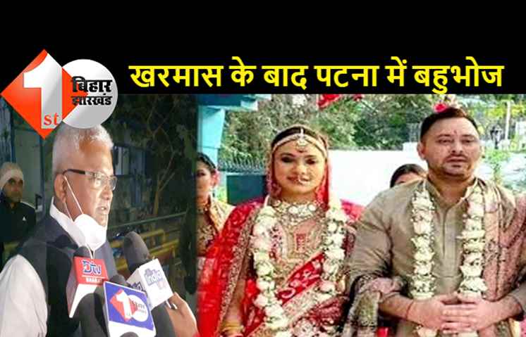 पत्नी संग अगले महीने पटना आएंगे तेजस्वी, बोले भोला यादव.. खरमास के बाद होगा बहुभोज
