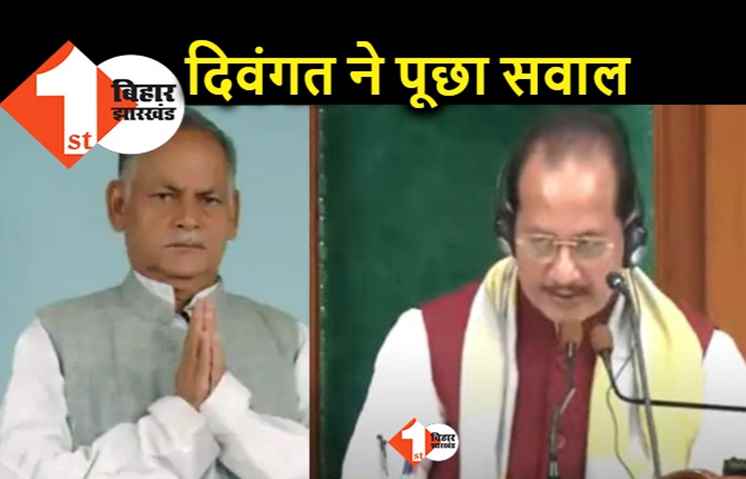 विधानसभा में दिवंगत विधायक ने पूछा सवाल, हैरान हुए स्पीकर बोले.. जांच करवाएंगे