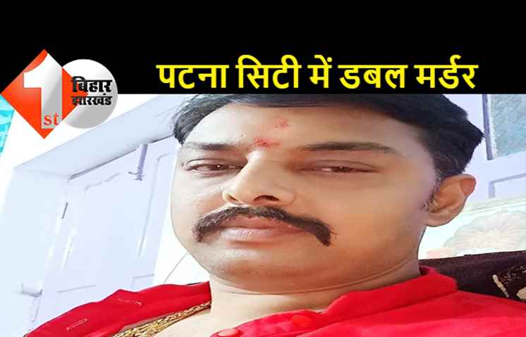 कार सवार दो लोगों की गोली मारकर हत्या, बाइक सवार अपराधियों ने घटना को दिया अंजाम