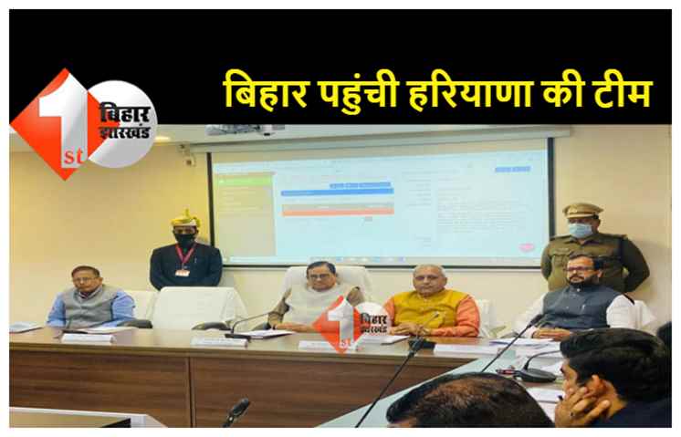 पटना : बिहार विधान परिषद पहुँचे हरियाणा के विधानसभा उपाध्यक्ष, ऑनलाइन सदन की कार्यवाही की ली जानकारी