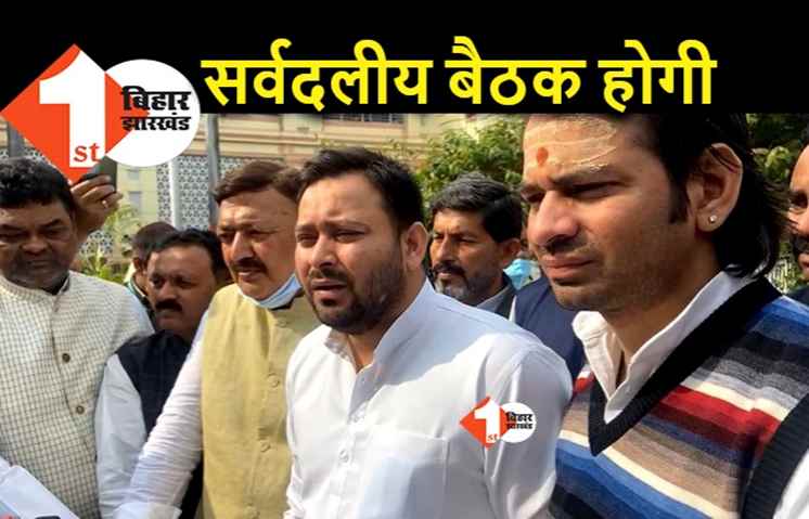 बिहार में होगी जातीय जनगणना, नीतीश ने तेजस्वी को दिया भरोसा, जल्द होगी सर्वदलीय बैठक