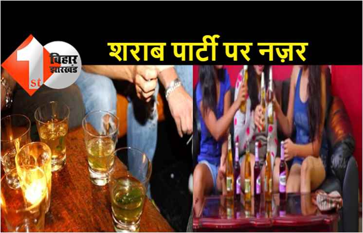 न्यू ईयर पर नहीं कर सकेंगे शराब पार्टी, 15 दिसंबर से 1 जनवरी तक चलेगा विशेष अभियान