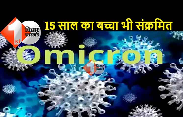 देश में फिर मिले ओमिक्रॉन के 10 नए केस, महाराष्ट्र और गुजरात में मिले नए मामले