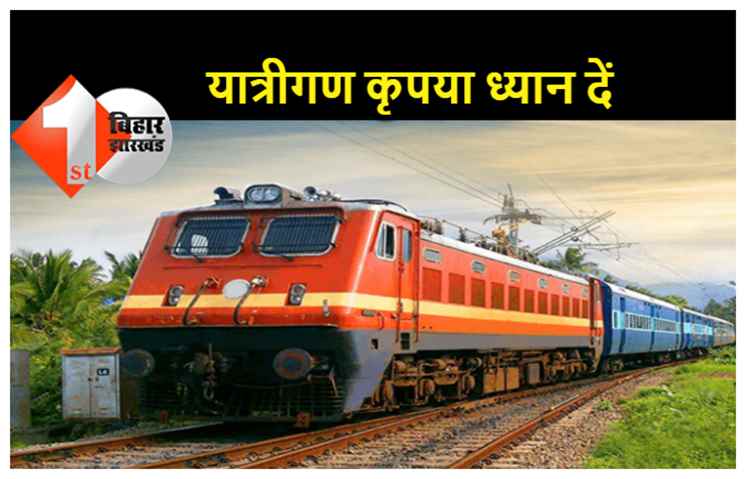 ट्रेन में सो रहे यात्री जाग जायें, आपका स्टेशन आ गया है: रेलवे ने शुरू की डेस्टिनेशन अलर्ट सेवा, ऐसे उठाये लाभ