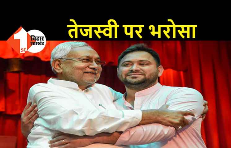 मुझे पीएम बनने की इच्छा नहीं, नीतीश बोले- तेजस्वी के नेतृत्व में लड़ेंगे 2025 का चुनाव 