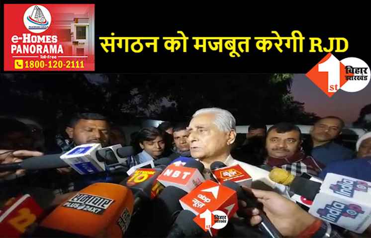 2024-25 के चुनाव की तैयारी में जुटी RJD, पार्टी के विधायकों को दिया गया जरूरी टास्क