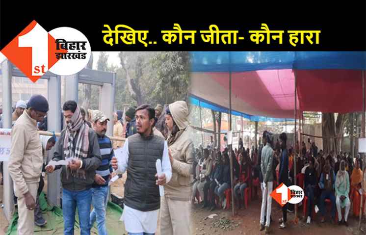 बिहार निकाय चुनाव अपडेट: पहले चरण के चुनाव की मतगणना जारी, नतीजे आने शुरू