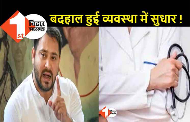 घर दूर होने का नहीं चलेगा बहाना, अब गृह जिले में होगी डॉक्टरों की तैनाती