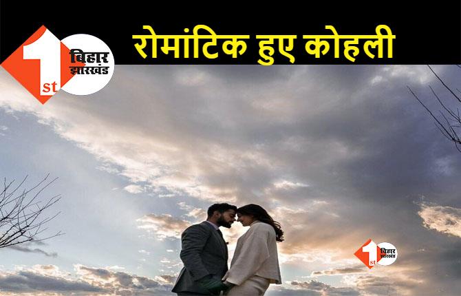 एनिवर्सरी पर विराट कोहली ने लिखा प्यारा संदेश, अनुष्का के साथ शेयर की रोमांटिक तस्वीर