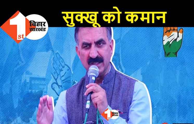 सुक्खू होंगे हिमाचल के नए सीएम, आज होगा शपथ ग्रहण, पिता रह चुके हैं सचिवालय के ड्राइवर 