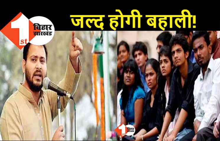 नए साल में युवाओं को मिलेगी रोजगार की खुशी, जल्द ही इन विभागों में होगी भर्ती