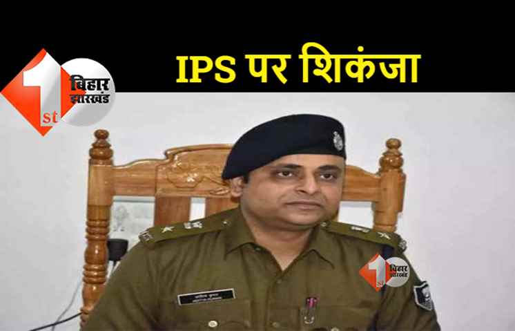 IPS आदित्य कुमार के घर विजिलेंस की रेड, कई ठिकानों पर चल रही छापेमारी