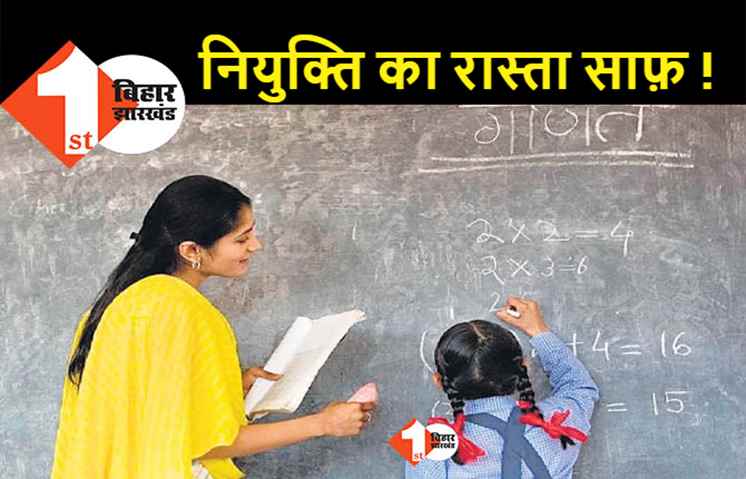  शिक्षक अभ्यर्थियों के लिए खुशखबरी : अगले सप्ताह जारी होगा छठे चरण शिक्षक नियुक्ति का शेड्यूल