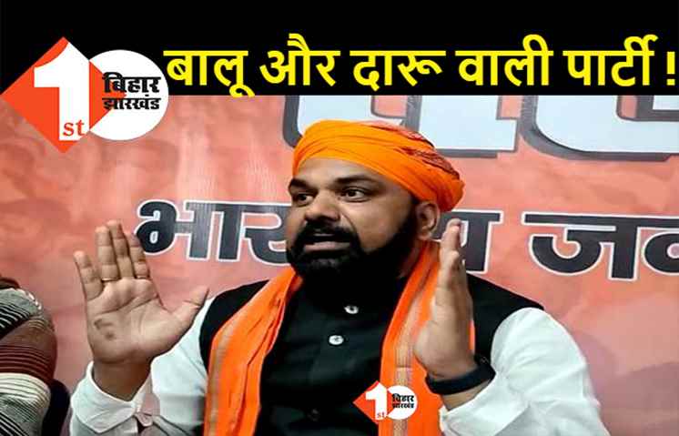बालू और शराब के पैसे से चल रहा JDU, सम्राट चौधरी बोले.. ठगबंधन की सरकार है