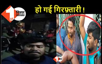 पाकिस्तान जिंदाबाद के नारे लगाते युवकों का वीडियो वायरल, पुलिस ने पांच को दबोचा