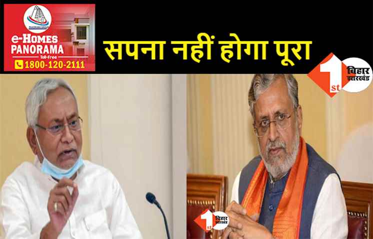 नीतीश के संकल्प पर सुशील मोदी का तंज, कहा- 2024 तक JDU मुक्त हो जाएगा बिहार