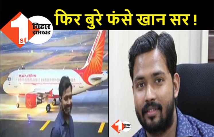 अब्दुल और सुरेश के चक्कर में फंसे खान सर, सोशल मीडिया पर घिरे तो बचाव में उतरे यूजर्स