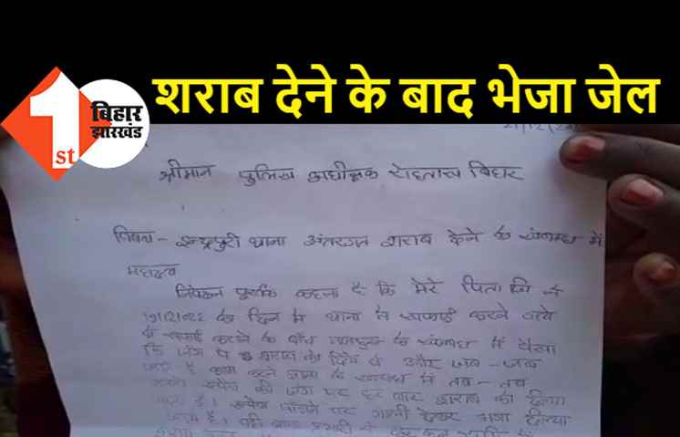 बिहार पुलिस का अनोखा कारनामा,पहले थाने में मजदूरी कराया फिर पैसे के बदले दी शराब