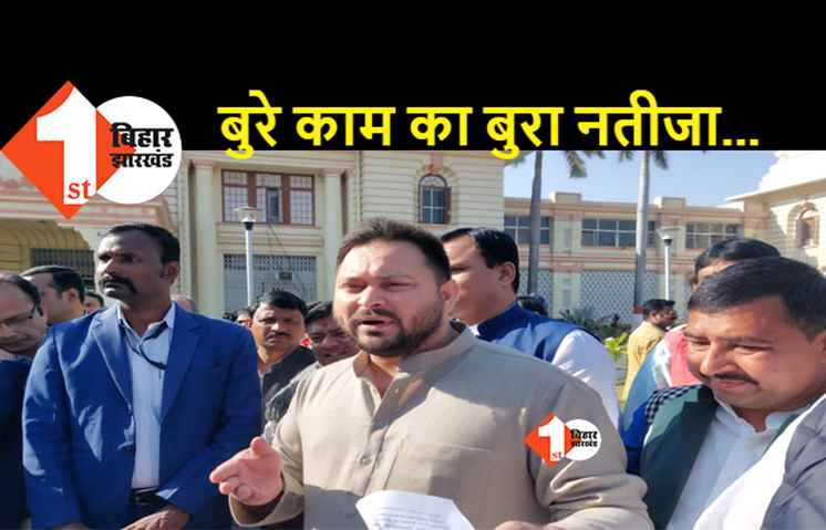 BJP से तेजस्वी ने पूछा सवाल..बिहार से ज्यादा गुजरात में होती है जहरीली शराब से मौत..वहां के CM से इस्तीफा मांगेगे क्या?