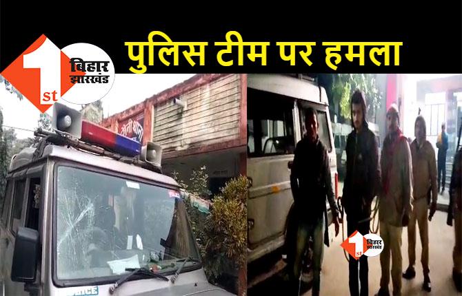 आरोपी को पकड़ने गई पुलिस टीम पर हमला, ग्रामीणों ने बना लिया बंधक