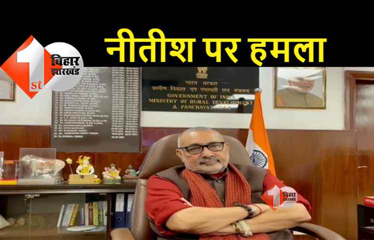 कुढ़नी सीट जीतने के बाद बोली बीजेपी- वोट जनता के हाथ में है किसी पार्टी के पास नहीं, अहंकार में न रहें नीतीश