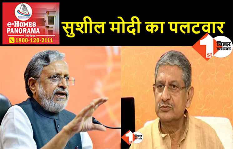 ललन सिंह बताएं छपास रोग से ग्रसित कौन, सुशील मोदी बोले- SC के नए आदेश के बाद क्या करेगी सरकार?