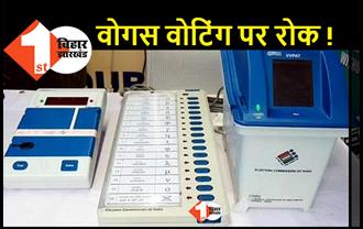 चुनाव में नहीं होगी वोगस वोटिंग, आयोग ने बनवाया नया सॉफ्टवेयर, निकाय चुनाव में किया जाएगा इस्तेमाल 