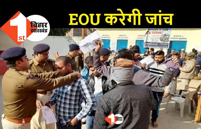 BSSC परीक्षा पेपर लीक मामले में EOU ने दर्ज किया केस, रद्द हो सकता है एग्जाम 