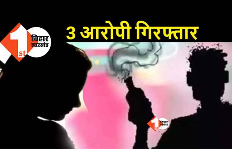 एसिड अटैक मामले का खुलासा, ब्रेकअप के बाद फ्लिपकार्ट से मंगवाया था तेजाब