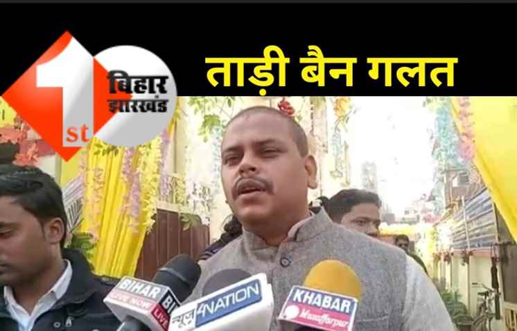 RJD बोली- बिहार में शराबबंदी ठीक लेकिन ताड़ी बैन पर विचार करें मुख्यमंत्री 