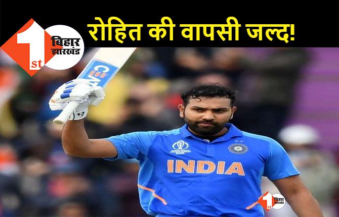 INDIA vs BANGLADESH 2022: फैंस के लिए गुड न्यूज, फिटनेस टेस्ट पास कर टीम से जुड़े रोहित शर्मा